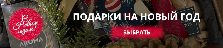 Заказать Новогодние подарочные боксы в Актау